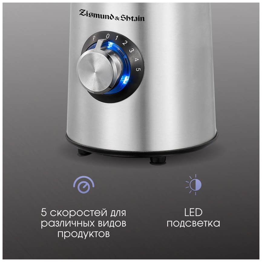 Блендер стационарный Zigmund & Shtain BS-481 D фото 3