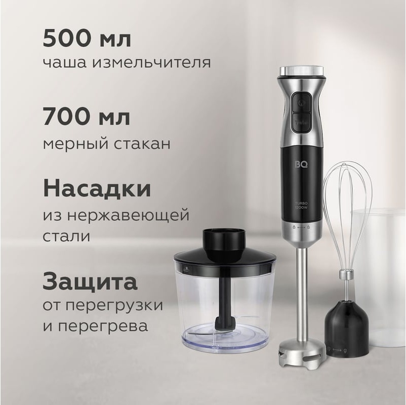Погружной блендер BQ HB533PS Черный-Стальной фото 2