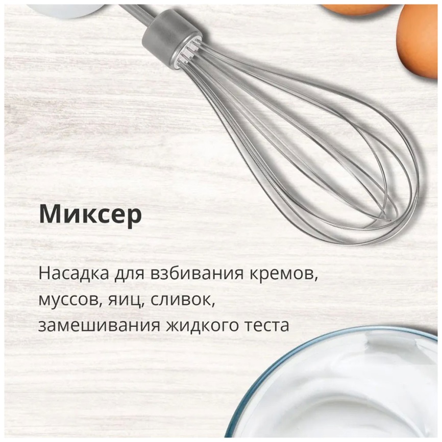 Погружной блендер Blackton Bt HB420PS белый/серый фото 5
