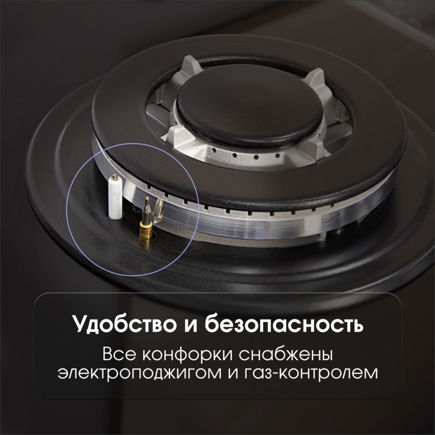 Газовая варочная панель Zigmund & Shtain MN 175.61 B 58 см, 4 конфорки электроподжиг газконтроль, черный фото 6