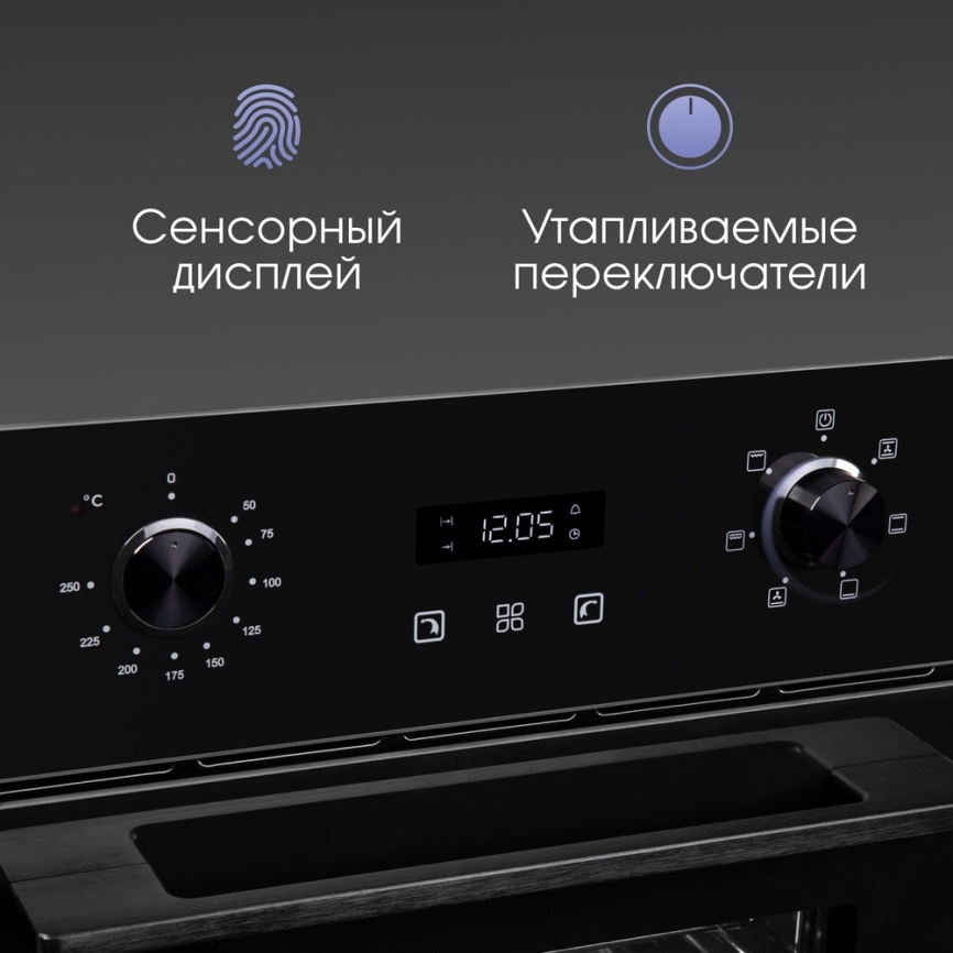 Электрический духовой шкаф Zigmund & Shtain E 145 B 45 см, 50 л, гриль и конвекция, черный фото 6