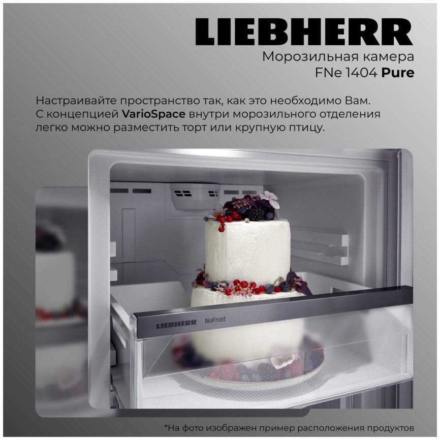 Морозильник Liebherr FNe 1404-20 001 FrostProtect A+ 86 л, белый фото 5