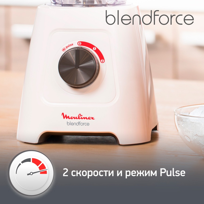 Блендер стационарный Moulinex BlendForce 2 LM420110, белый фото 6
