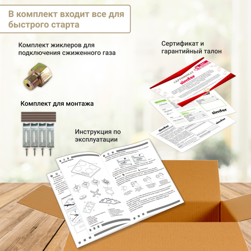 Газовая варочная панель Simfer H30V20M516 30 см, 2 конфорки электроподжиг газконтроль, серебристый фото 10