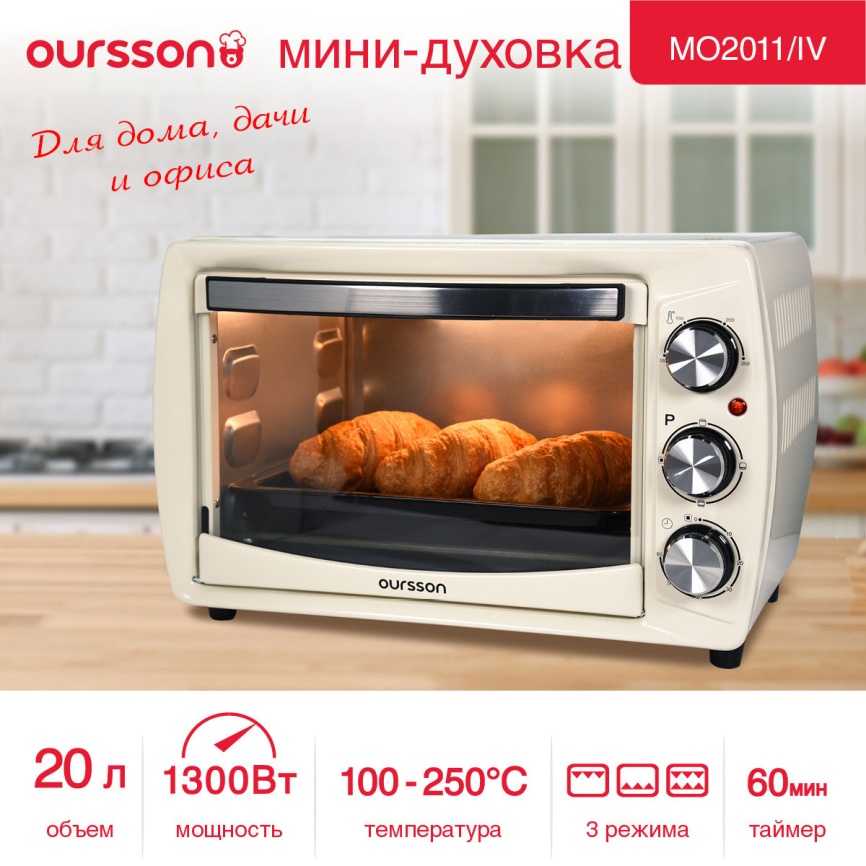 Мини-духовка Oursson MO2011/IV, слоновая кость фото 9