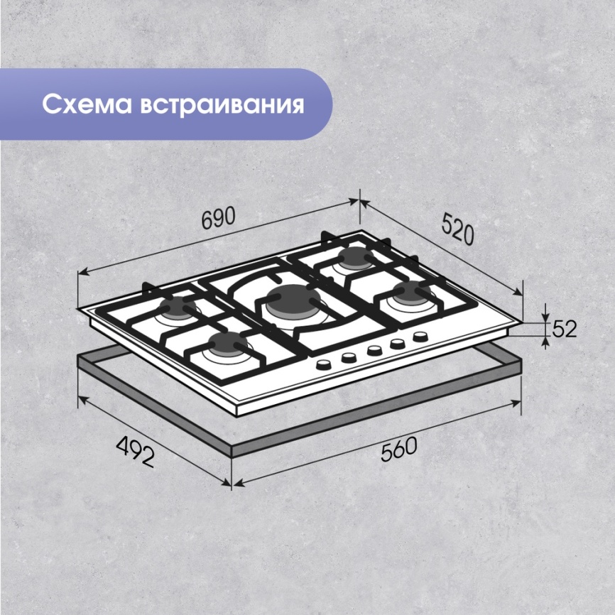 Газовая варочная панель Zigmund & Shtain M 26.7 W 69 см, 5 конфорок электроподжиг газконтроль, белый фото 12