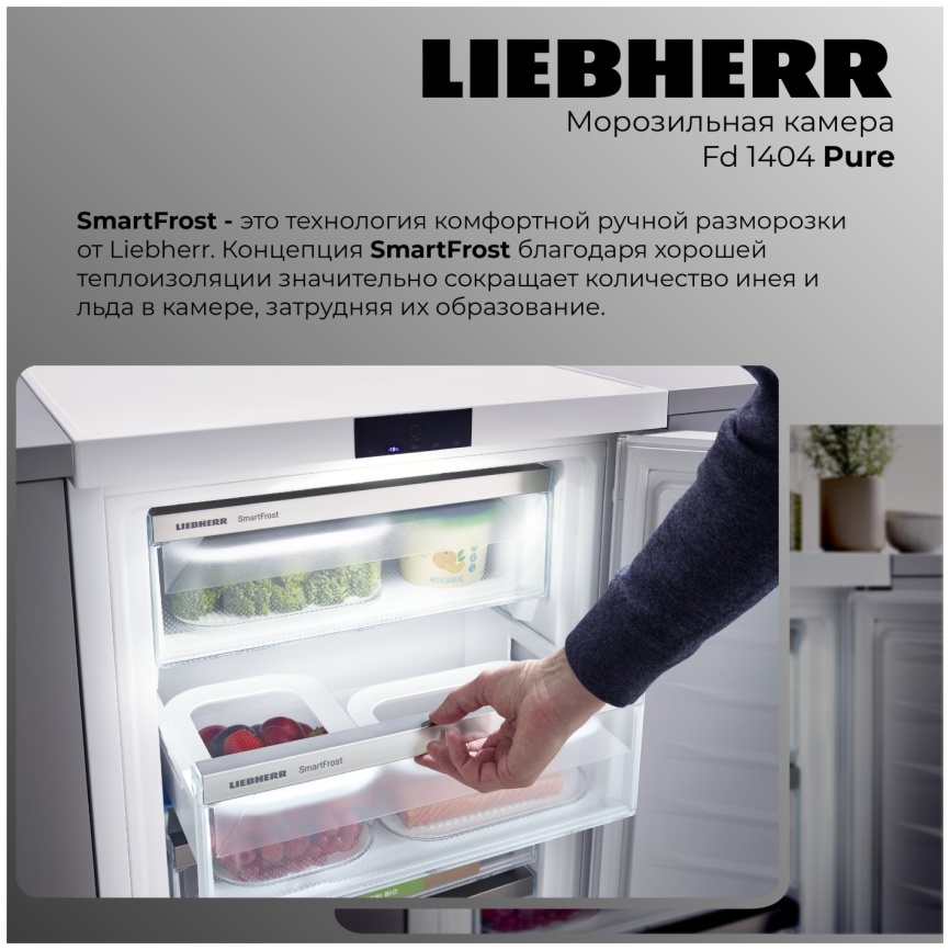 Морозильник Liebherr Fd 1404-20 001 FrostProtect A+ 106 л, белый фото 3