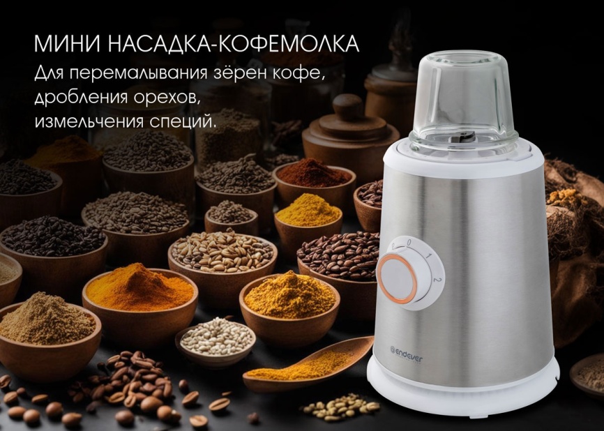 Блендер стационарный Endever Sigma-204, стальной/белый фото 6