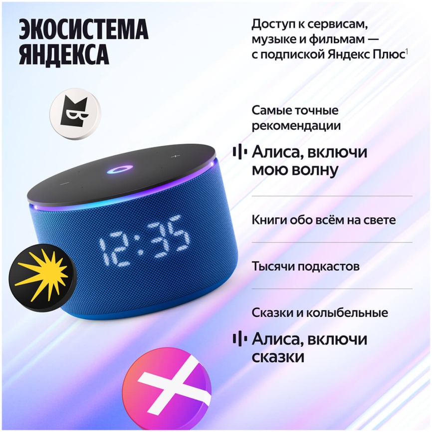 Умная колонка Яндекс Станция Мини 3 Про с Алисой, Zigbee, 18Вт, синий фото 12