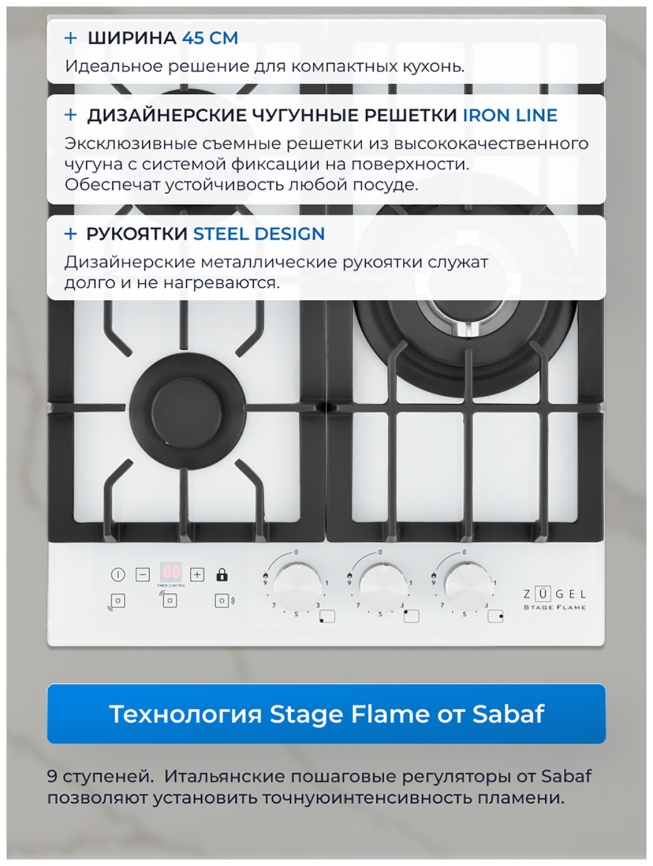 Газовая варочная панель Zugel ZGH450W фото 5