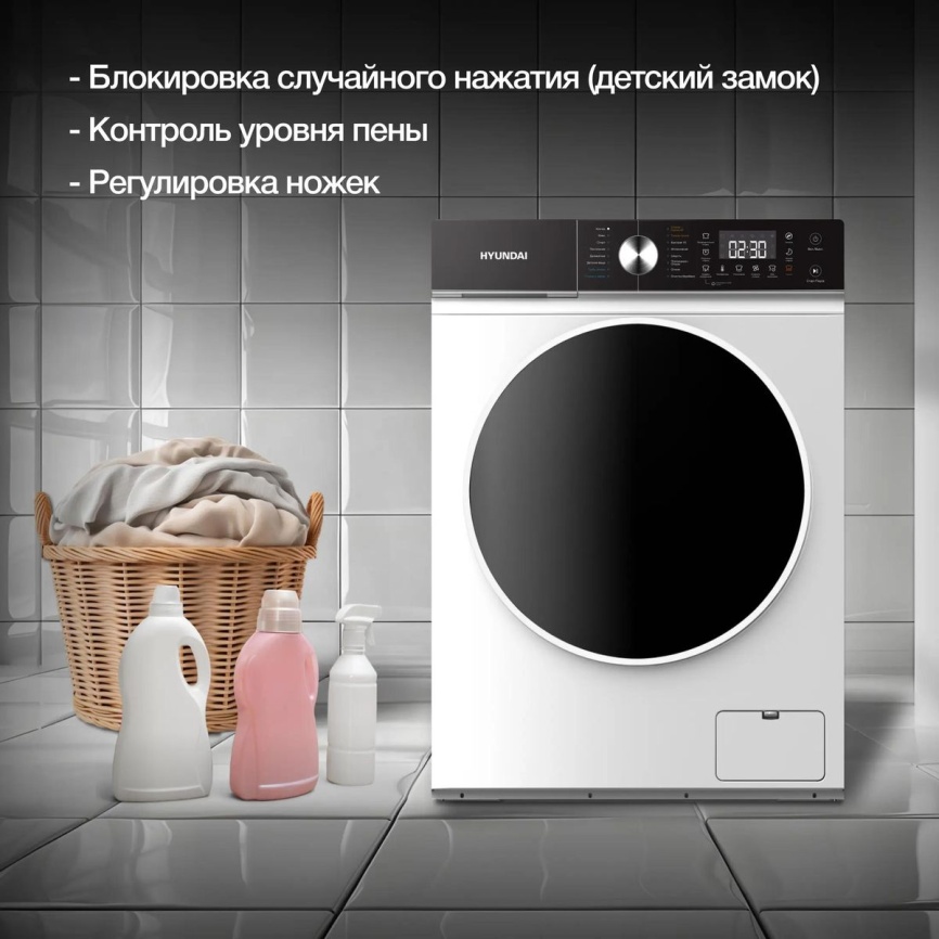 Стиральная машина с сушкой Hyundai WFD8216 автомат 8 кг, белый фото 18