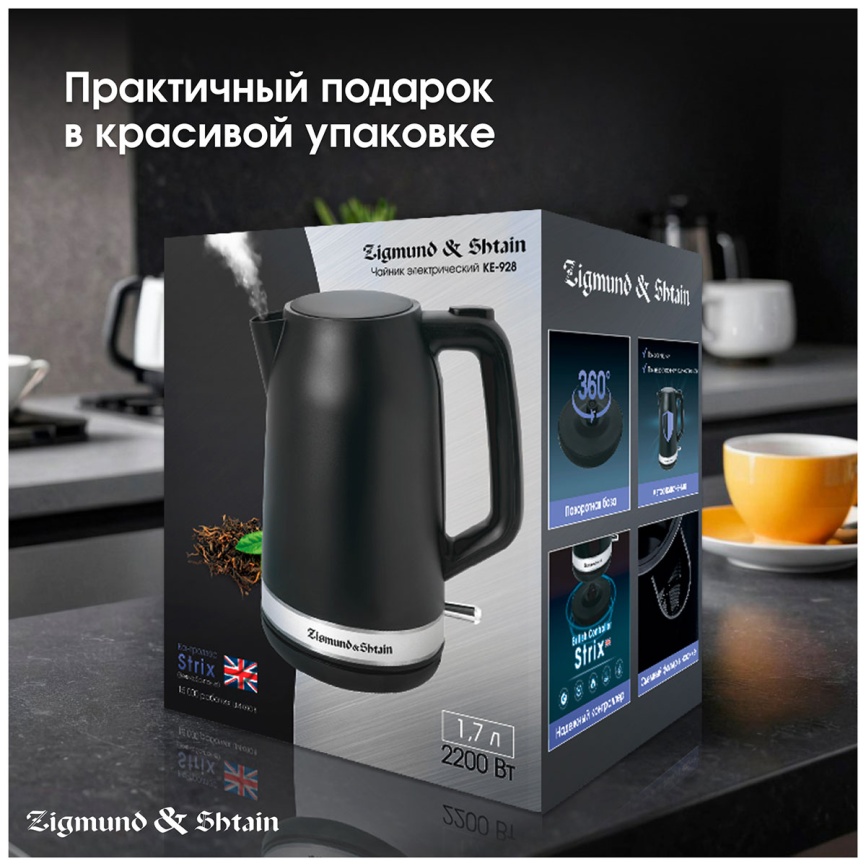 Чайник электрический Zigmund & Shtain KE-928 фото 11
