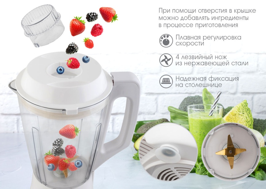 Блендер стационарный Endever Sigma-208, белый фото 6