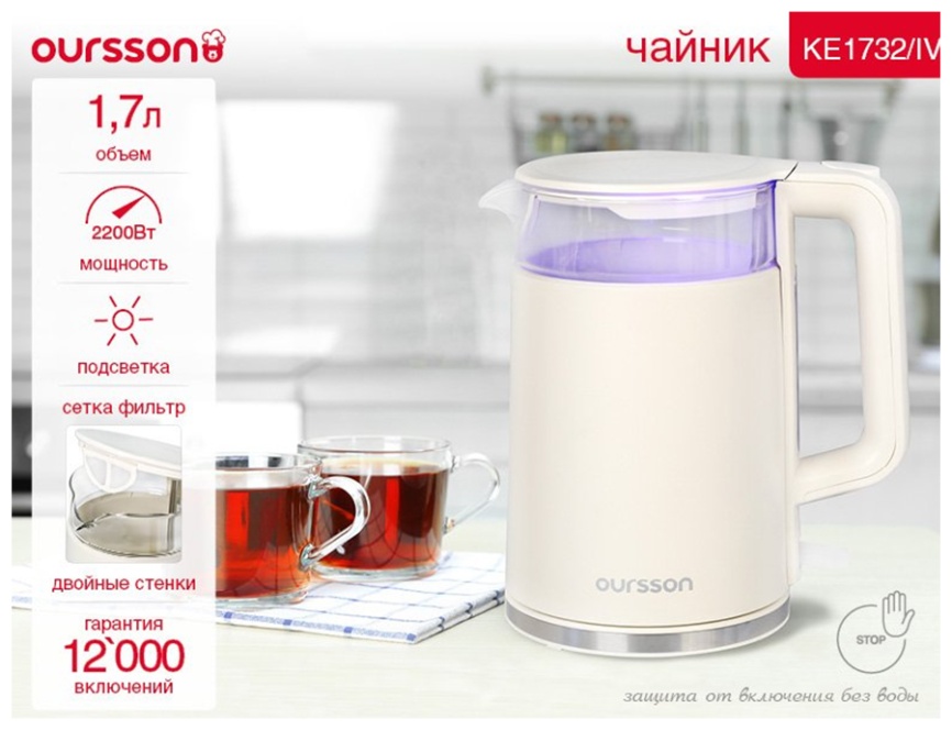 Чайник электрический Oursson KE1732W/IV (Cлоновая кость) фото 8