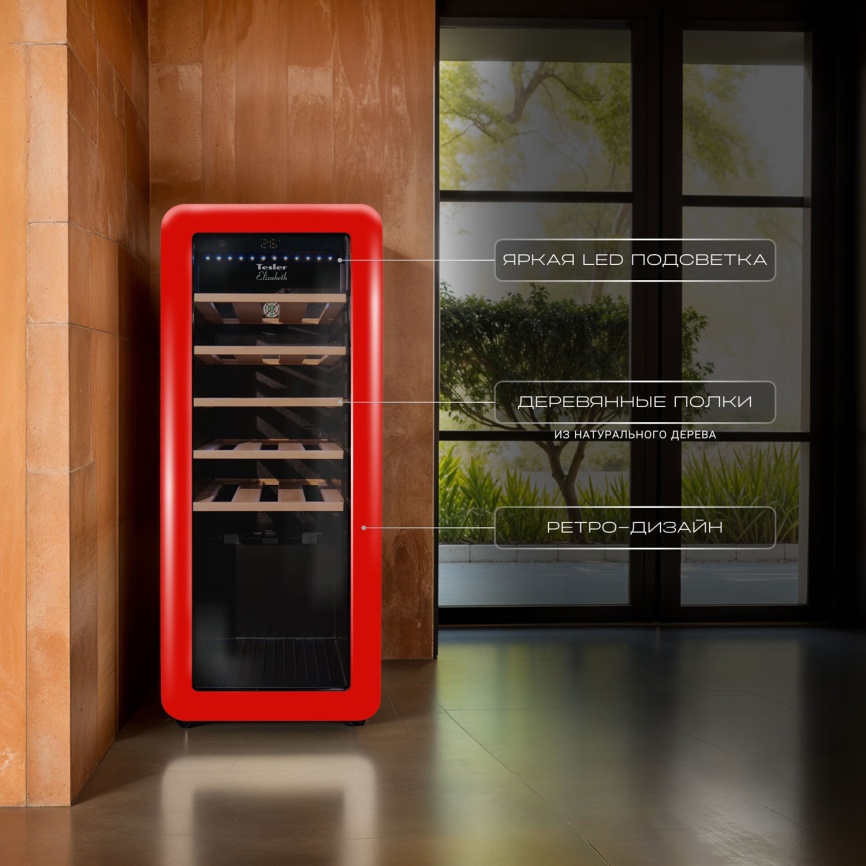 Винный шкаф Tesler CWC-248 RUBY RED фото 5