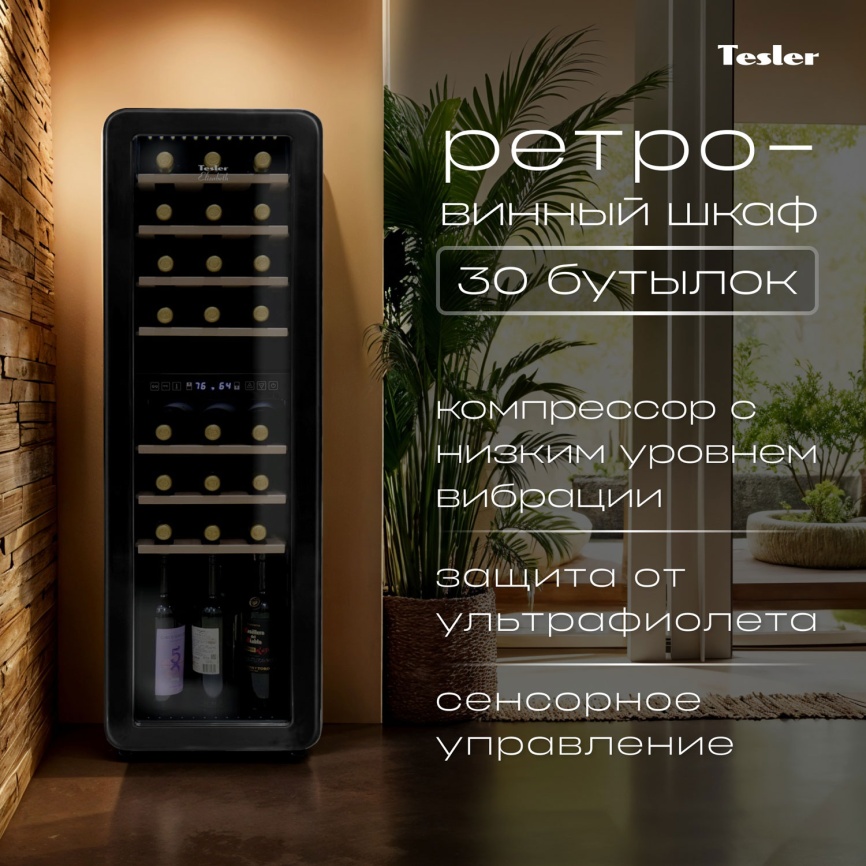 Винный шкаф Tesler CWC-308 BLACK фото 2