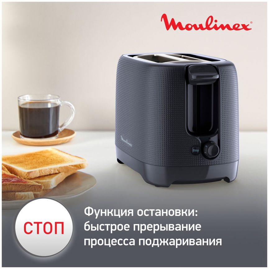 Тостер Moulinex Morning LT2M0810, черный фото 10