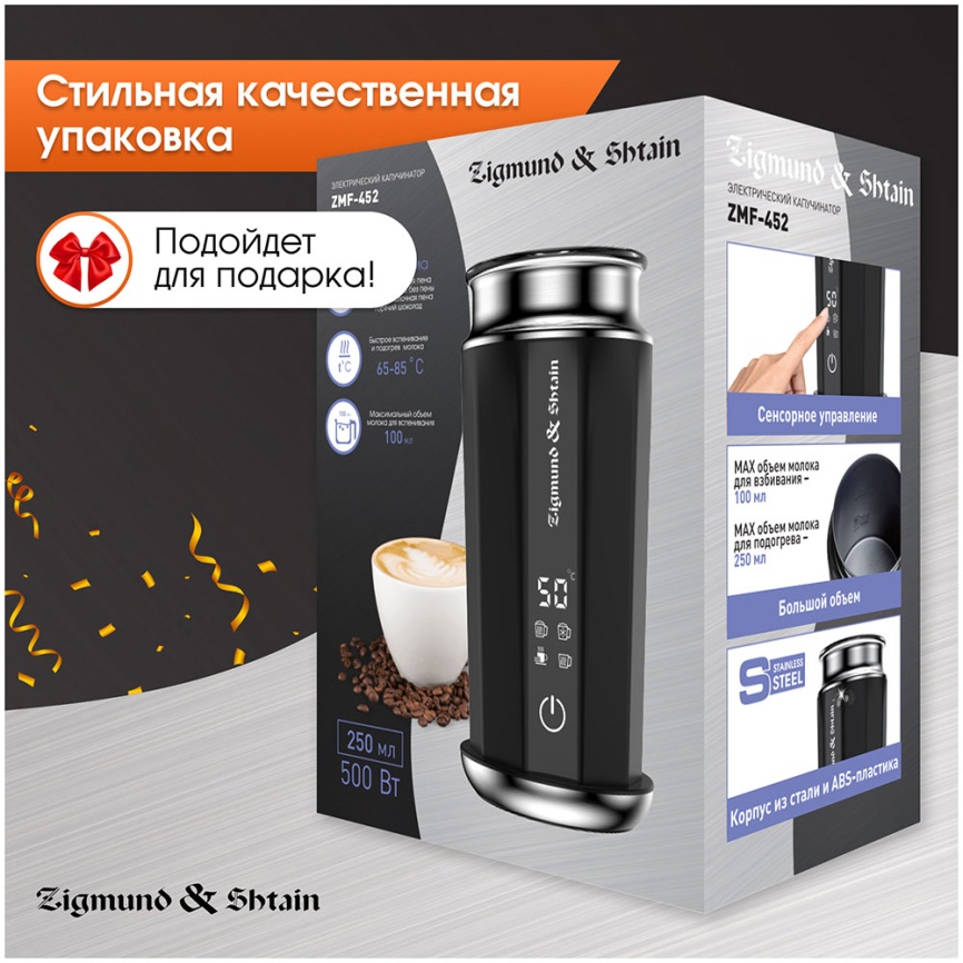 Капучинатор Zigmund & Shtain ZMF-452 фото 12