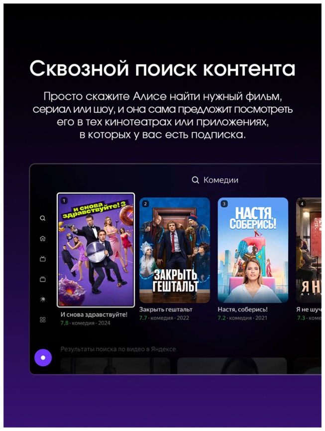 Телевизор Topdevice TDTV50ES13U_BK, 50 дюймов, 4K HDR, смарт ТВ, YаOS, черный фото 18