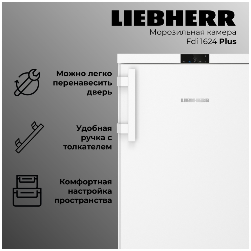 Морозильник Liebherr Fdi 1624-20 001 FrostProtect A+ 106 л, белый фото 4