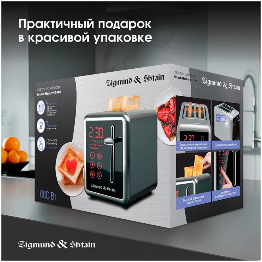 Тостер Zigmund & Shtain ST-100 фото 9