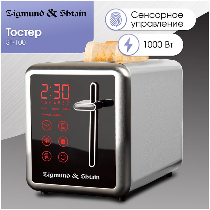Тостер Zigmund & Shtain ST-100 фото 1