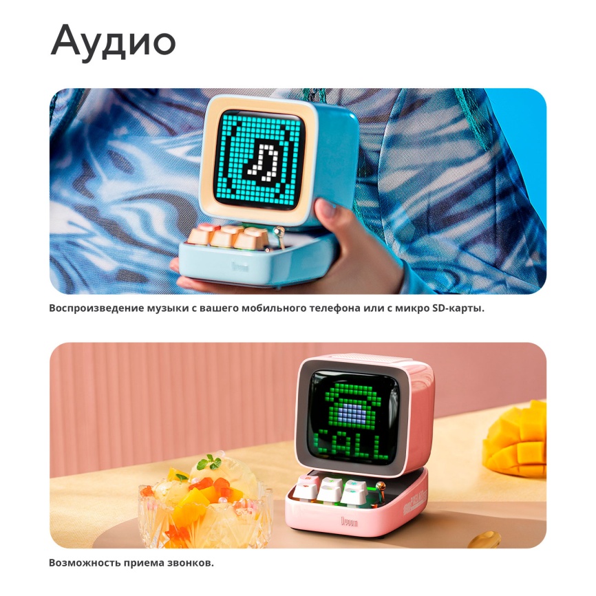 Умная колонка Divoom Ditoo Pro белая (41000009681) фото 8