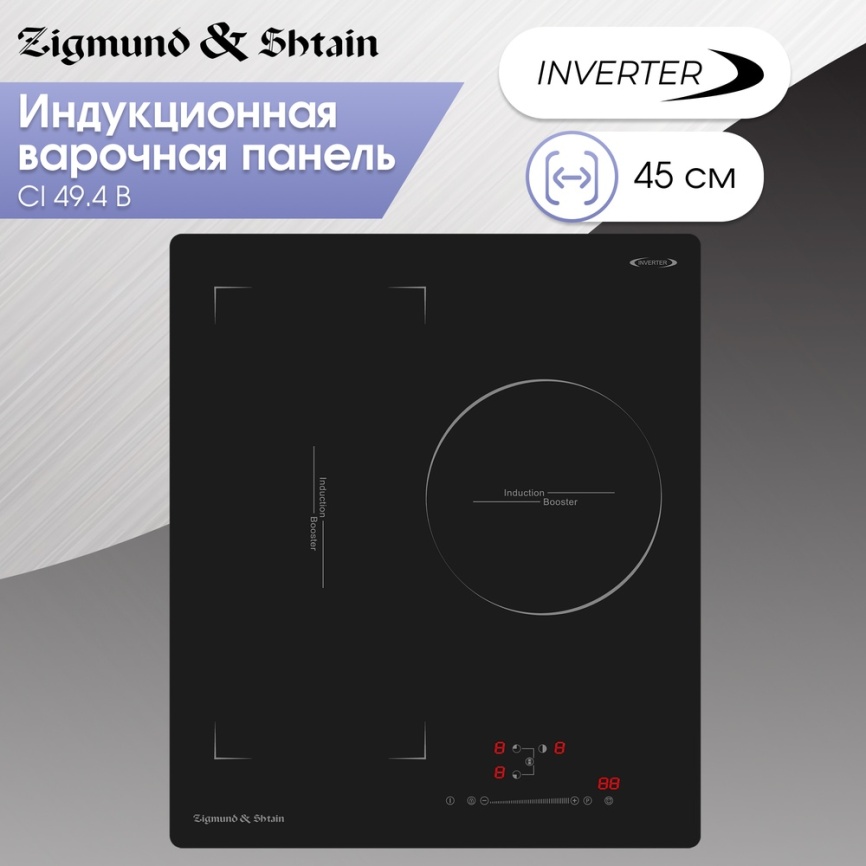 Электрическая варочная панель Zigmund & Shtain CI 49.4 B 45 см, 3 конфорки стеклокерамика, черный фото 2