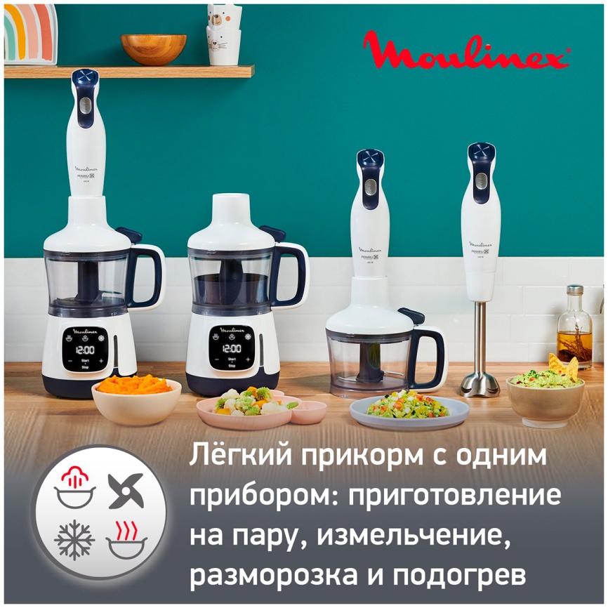 Блендер 4 в 1 Moulinex Yummy Gourmet DD55W110 белый/черный фото 9