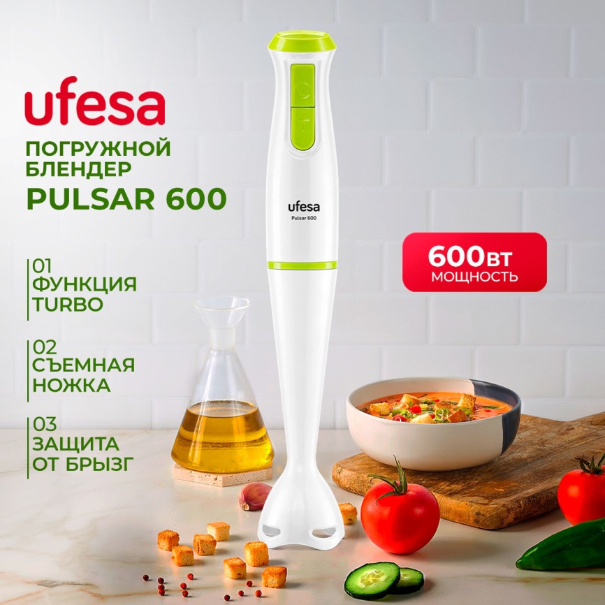 Погружной блендер Ufesa Pulsar 600 фото 2