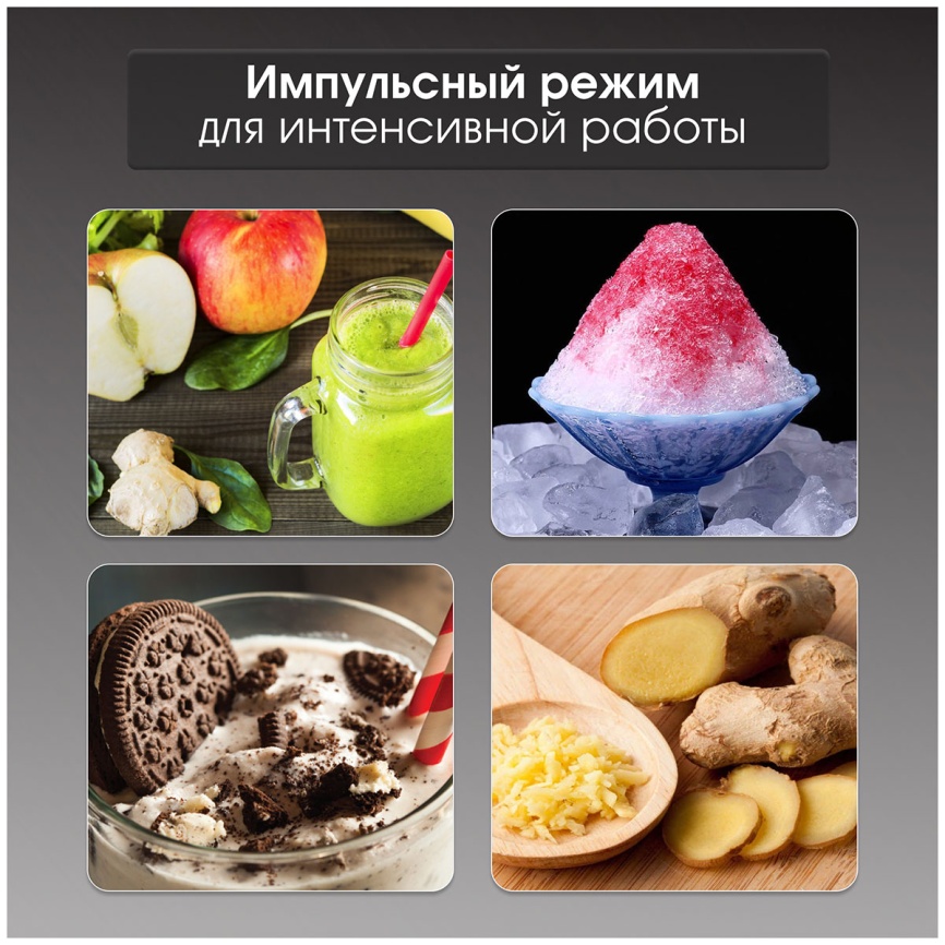 Блендер стационарный Zigmund & Shtain BS-481 D фото 4