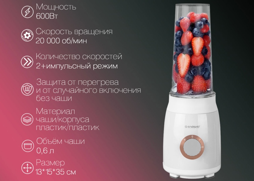 Блендер стационарный Endever Sigma-205, белый фото 4