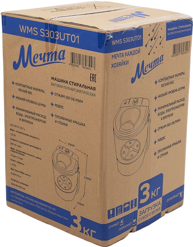 Активаторная стиральная машина Мечта WMS S303UT01 3 кг, синий, белый фото 18