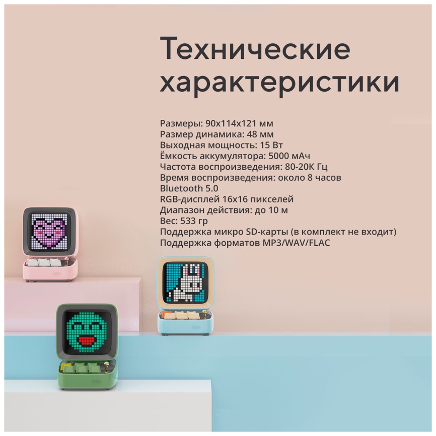 Умная колонка Divoom Ditoo Pro белая (41000009681) фото 12