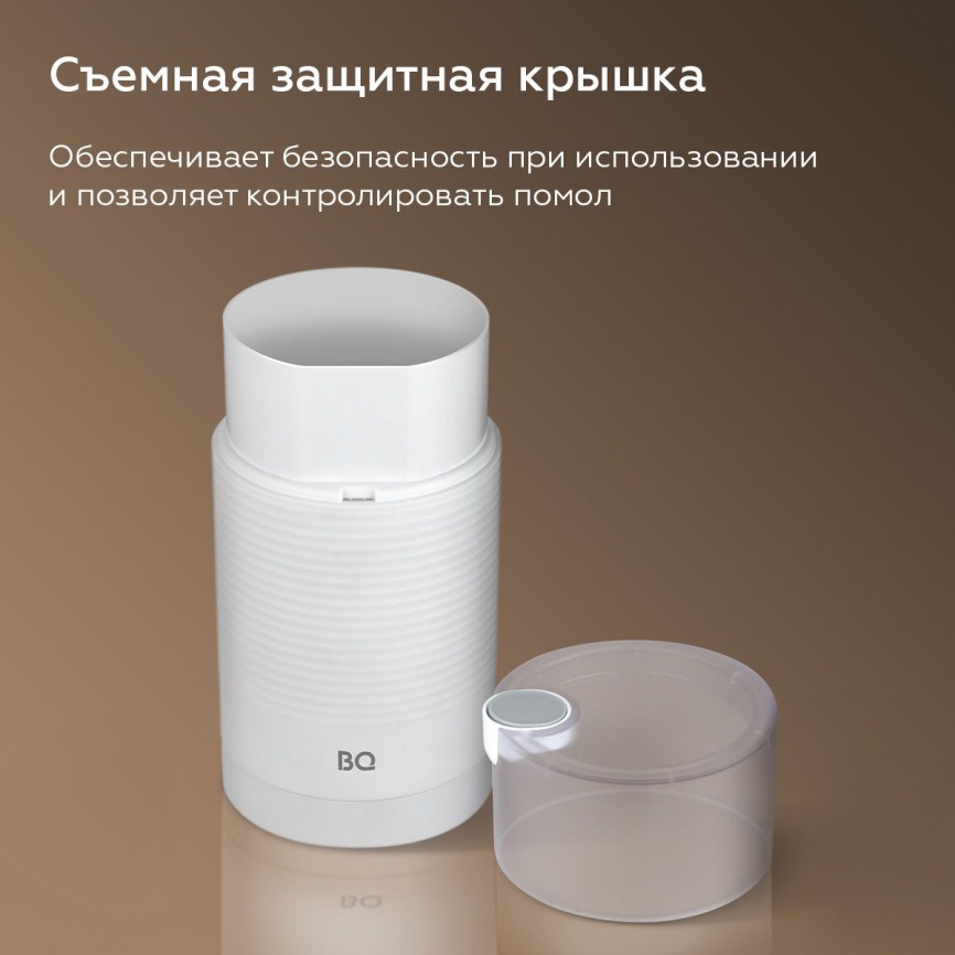 Кофемолка BQ CG1005 Белый фото 8