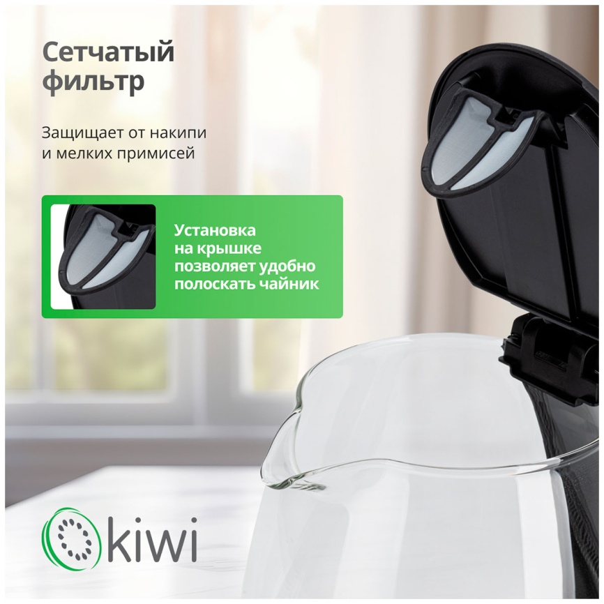 Чайник электрический Kiwi KK-3328, черный фото 10
