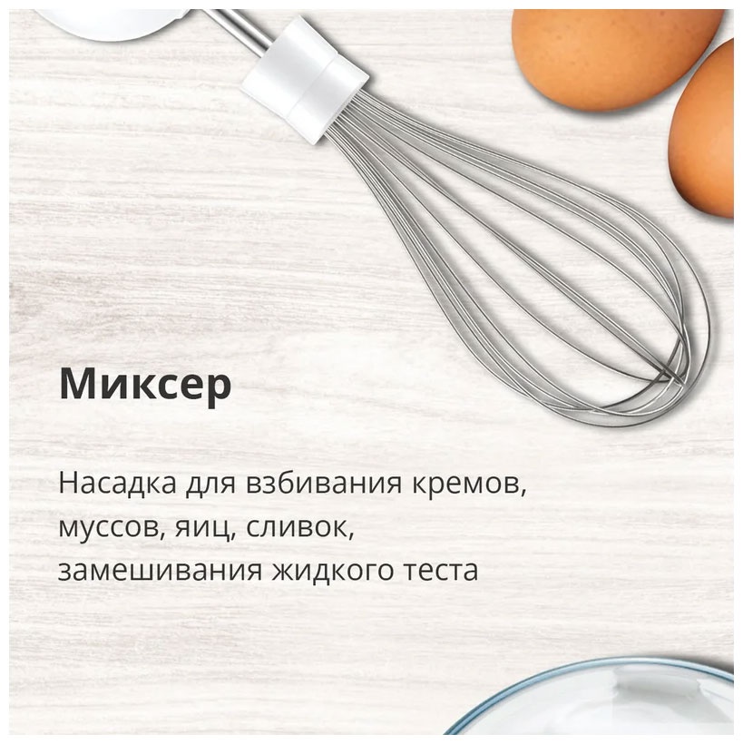 Погружной блендер Blackton Bt HB401S, белый/синий фото 3