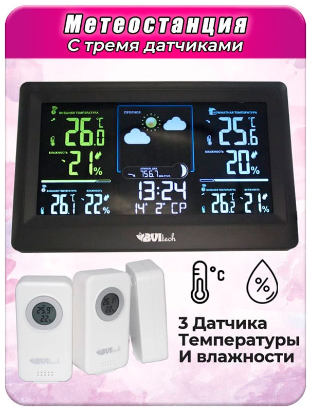 Метеостанция BVItech BV-678, черная, с 3-мя беспроводными датчиками фото 4
