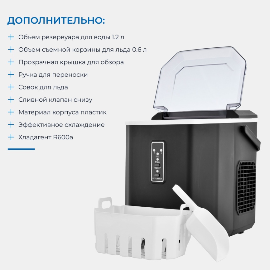 Льдогенератор Zugel ZIM1201 черный фото 6