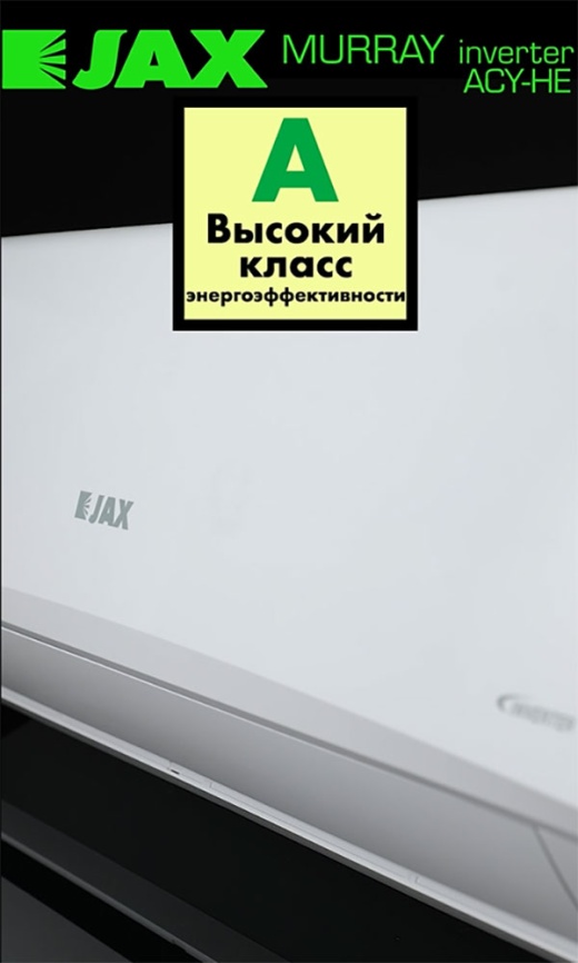 Кондиционер сплит-система Jax ACY-07HE/R32 MURRAY Inverter фото 5
