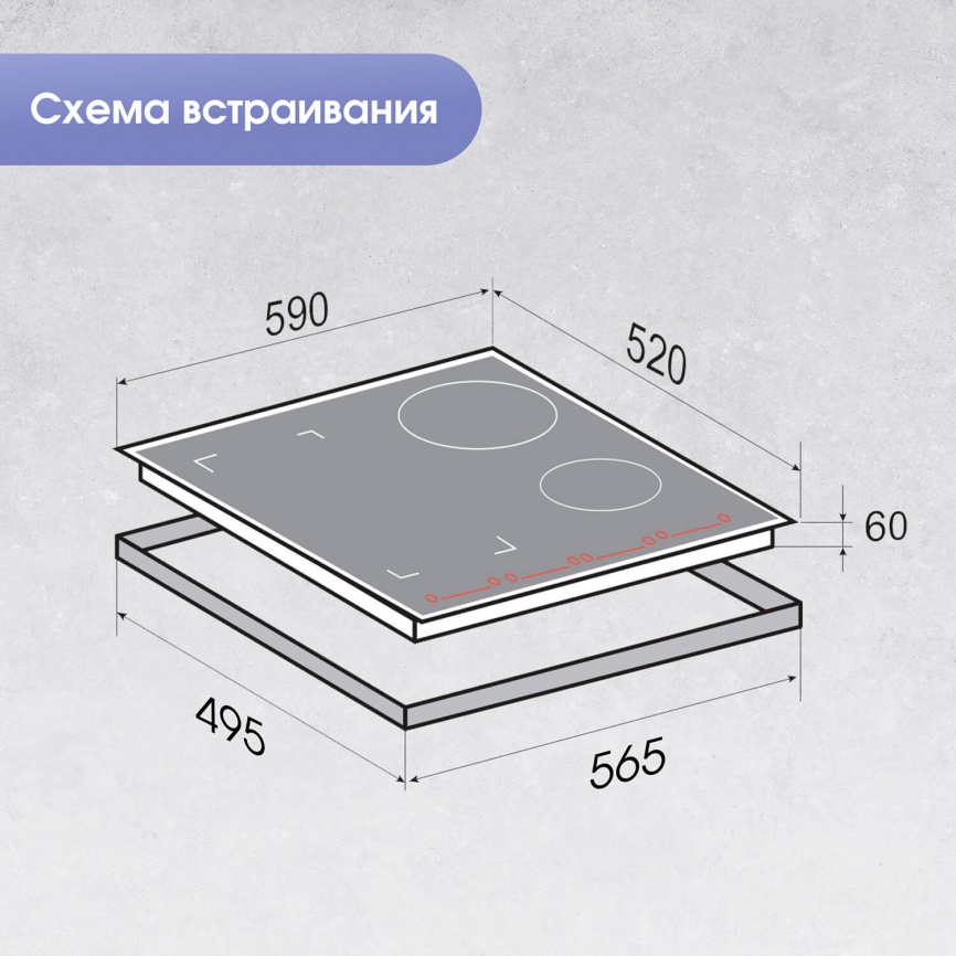 Электрическая варочная панель Zigmund & Shtain CIS 032.60 BX 59 см, 4 конфорки стеклокерамика электроподжиг, черный фото 13