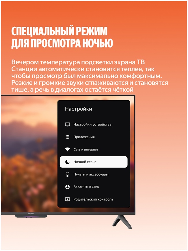 Телевизор Яндекс ТВ Станция Бейсик с Алисой 65'', 4K UHD (YNDX-00077) фото 10