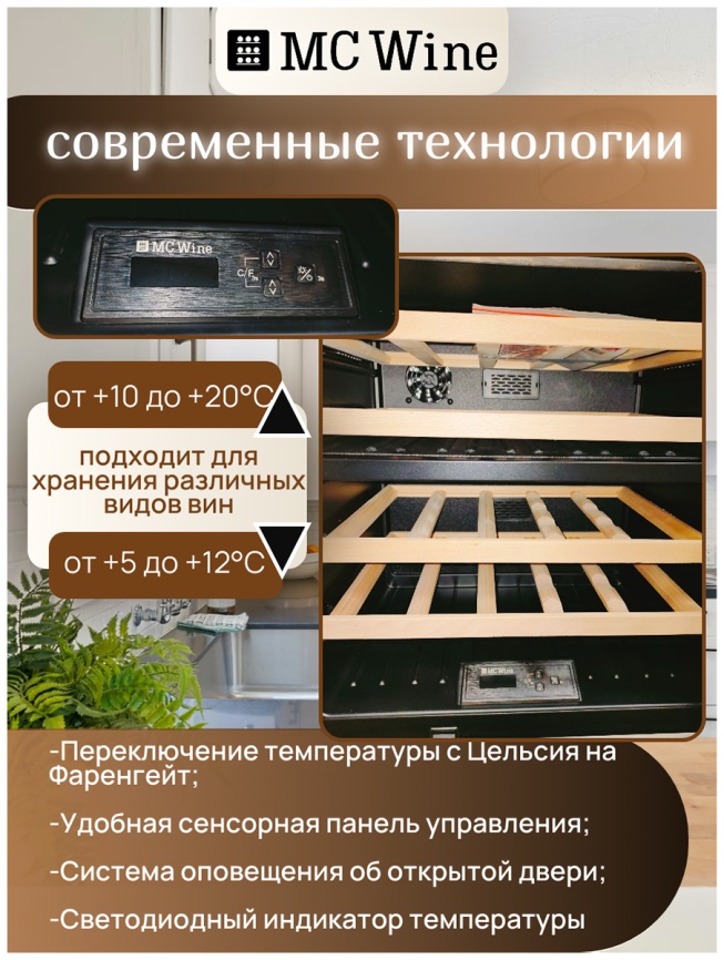 Встраиваемый винный шкаф MC Wine W35DB фото 10