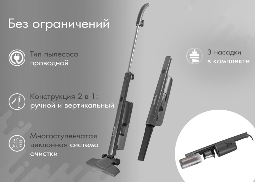 Пылесос вертикальный Endever SkyClean VC-297 90786 темно-серый фото 10