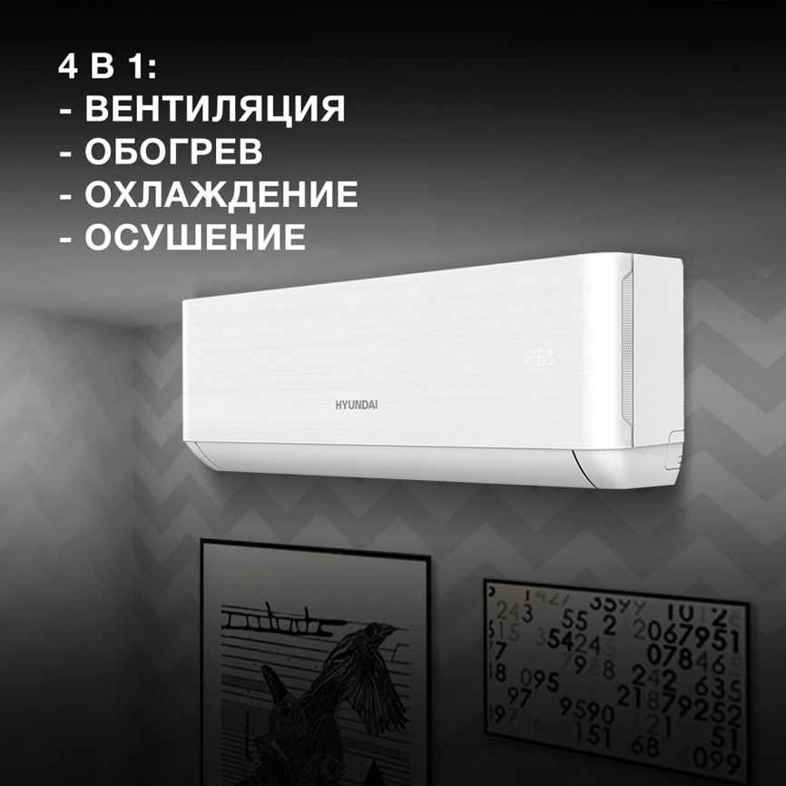 Кондиционер сплит-система Hyundai HAC-07/T-PRO, белый фото 4