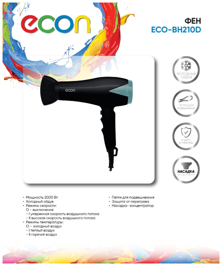 Фен Econ ECO-BH210D фото 2