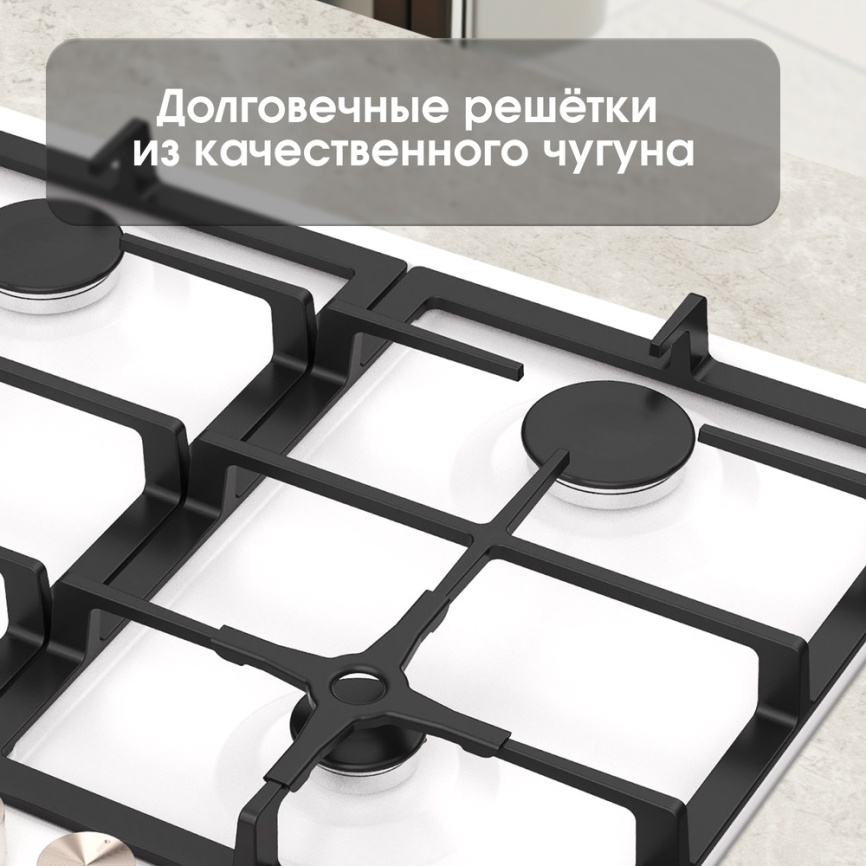 Газовая варочная панель Zigmund & Shtain G 14.6 W 58 см, 4 конфорки электроподжиг газконтроль, белый фото 9