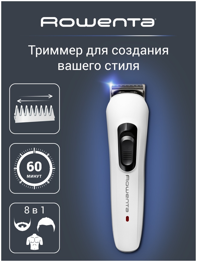 Мультитриммер Rowenta Multigroom Kit Trim&Style TN8961F4 фото 2