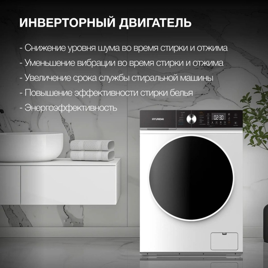 Стиральная машина с сушкой Hyundai WFD8216 автомат 8 кг, белый фото 19