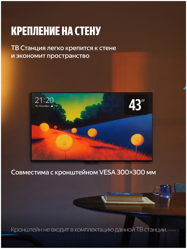 Телевизор Яндекс ТВ Станция Бейсик QLED с Алисой, 43'' (YNDX-00078) фото 14